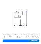Планировка 2-комнатной квартиры, 33,89 м2