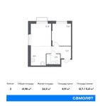 Планировка 2-комнатной квартиры, 41,98 м2