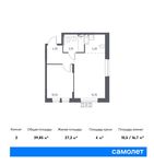 Планировка 2-комнатной квартиры, 39,85 м2