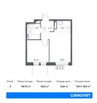 Планировка 2-комнатной квартиры, 35,74 м2
