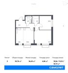 Планировка 3-комнатной квартиры, 56 м2