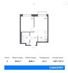 Планировка 2-комнатной квартиры, 30,15 м2