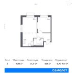 Планировка 2-комнатной квартиры, 41,35 м2