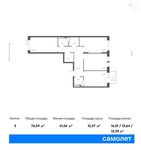 Планировка 3-комнатной квартиры, 76,59 м2