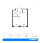 Планировка 2-комнатной квартиры, 33,89 м2