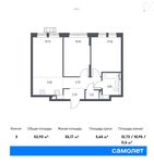 Планировка 3-комнатной квартиры, 52,4 м2