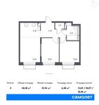Планировка 3-комнатной квартиры, 50,9 м2