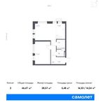 Планировка 2-комнатной квартиры, 46,47 м2