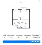 Планировка 2-комнатной квартиры, 42,5 м2