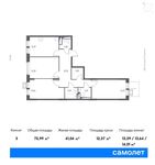 Планировка 3-комнатной квартиры, 75,99 м2
