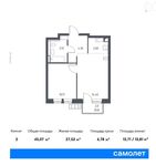 Планировка 2-комнатной квартиры, 45,07 м2