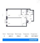 Планировка 2-комнатной квартиры, 44,47 м2
