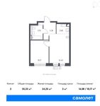 Планировка 2-комнатной квартиры, 35,33 м2
