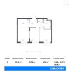 Планировка 3-комнатной квартиры, 50,18 м2