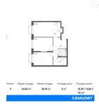 Планировка 3-комнатной квартиры, 54,6 м2