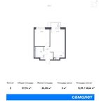 Планировка 2-комнатной квартиры, 37,76 м2
