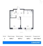 Планировка 3-комнатной квартиры, 52,93 м2