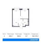 Планировка 2-комнатной квартиры, 31,7 м2