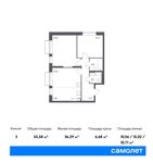 Планировка 3-комнатной квартиры, 55,9 м2