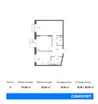 Планировка 2-комнатной квартиры, 58,5 м2