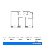 Планировка 3-комнатной квартиры, 50,7 м2