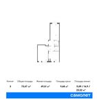 Планировка 3-комнатной квартиры, 73,5 м2