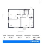 Планировка 3-комнатной квартиры, 53,92 м2