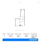 Планировка 3-комнатной квартиры, 73,5 м2