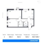 Планировка 2-комнатной квартиры, 52,81 м2