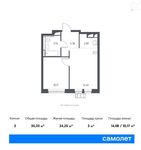 Планировка 2-комнатной квартиры, 35,33 м2