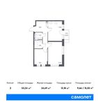 Планировка 2-комнатной квартиры, 53,24 м2
