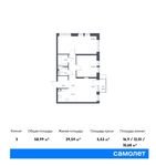 Планировка 3-комнатной квартиры, 58,99 м2