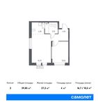 Планировка 2-комнатной квартиры, 39,85 м2