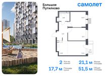 Планировка 2-комнатной квартиры, 51,51 м2