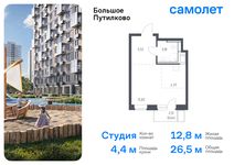 Планировка квартиры студии, 26,53 м2