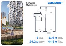 Планировка 1-комнатной квартиры, 44,52 м2