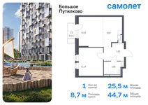 Планировка 1-комнатной квартиры, 44,69 м2