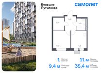 Планировка 1-комнатной квартиры, 35,41 м2