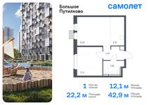 Планировка 1-комнатной квартиры, 42,92 м2