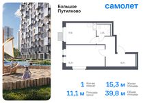 Планировка 1-комнатной квартиры, 39,77 м2