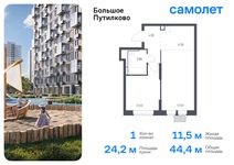 Планировка 1-комнатной квартиры, 44,41 м2