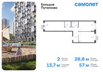 Планировка 2-комнатной квартиры, 57,01 м2