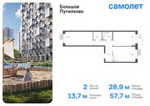 Планировка 2-комнатной квартиры, 57,68 м2