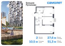 Планировка 2-комнатной квартиры, 51,31 м2