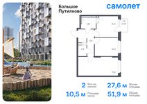 Планировка 2-комнатной квартиры, 51,86 м2