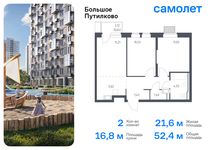 Планировка 2-комнатной квартиры, 52,39 м2