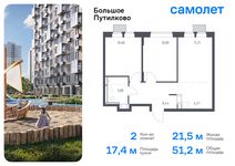 Планировка 2-комнатной квартиры, 51,22 м2