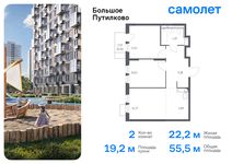 Планировка 2-комнатной квартиры, 55,47 м2