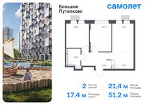 Планировка 2-комнатной квартиры, 51,15 м2