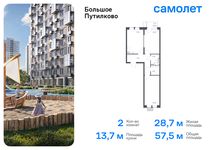 Планировка 2-комнатной квартиры, 57,52 м2